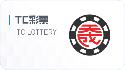 TC彩票