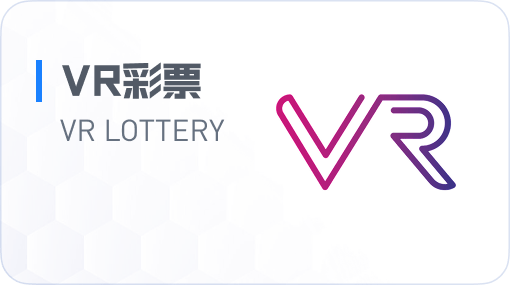 VR彩票
